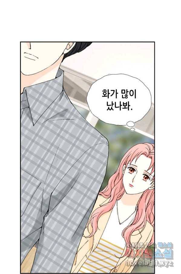 누구의 아이를 낳을까 61화 10점 만점 61