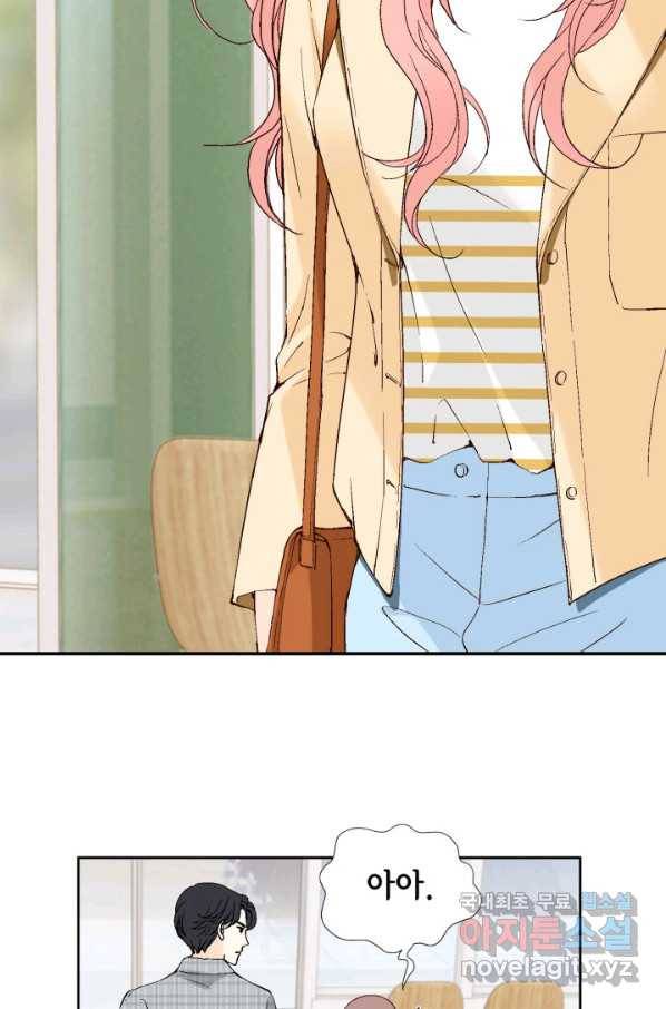 누구의 아이를 낳을까 61화 10점 만점 63