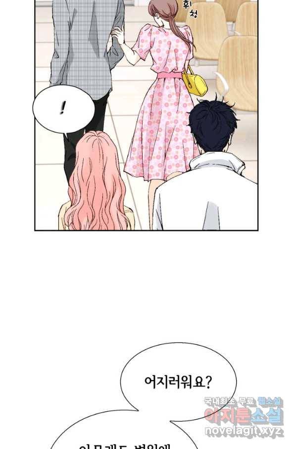 누구의 아이를 낳을까 61화 10점 만점 64