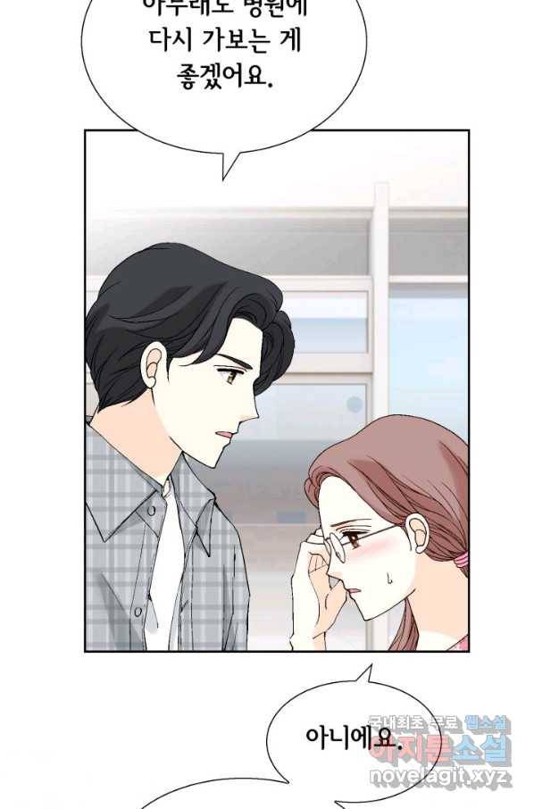 누구의 아이를 낳을까 61화 10점 만점 65