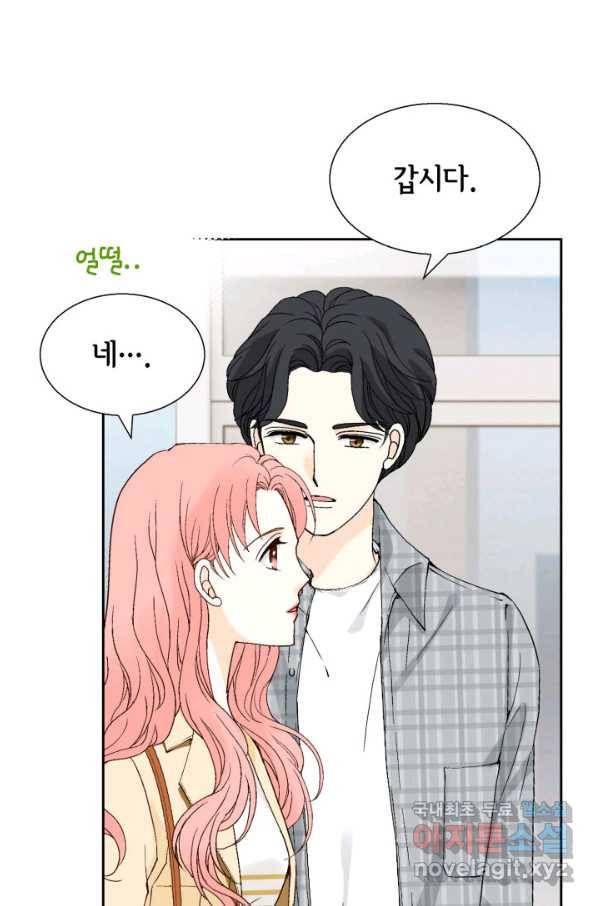 누구의 아이를 낳을까 61화 10점 만점 68
