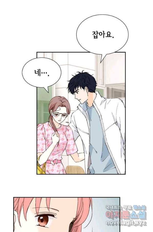 누구의 아이를 낳을까 61화 10점 만점 71