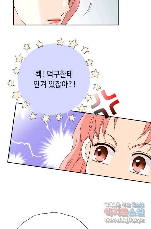 누구의 아이를 낳을까 61화 10점 만점 72