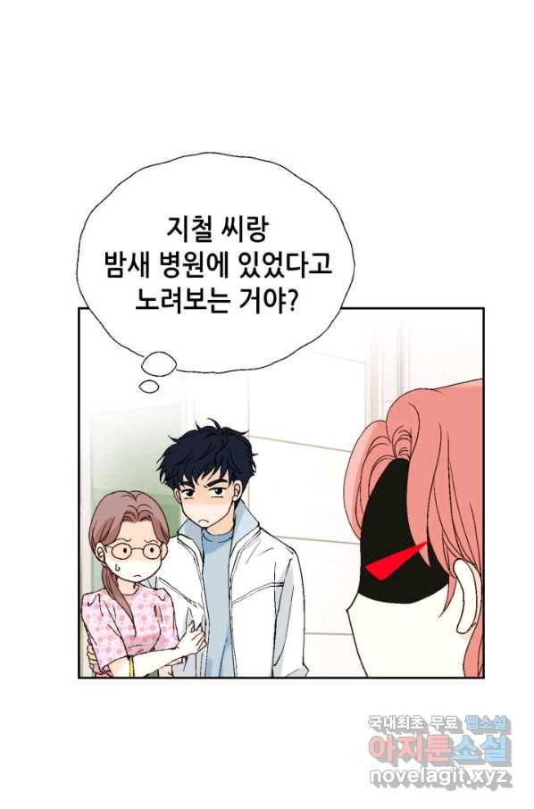 누구의 아이를 낳을까 61화 10점 만점 74