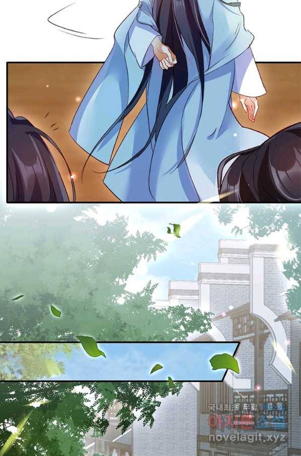 악녀하렘 79화 15