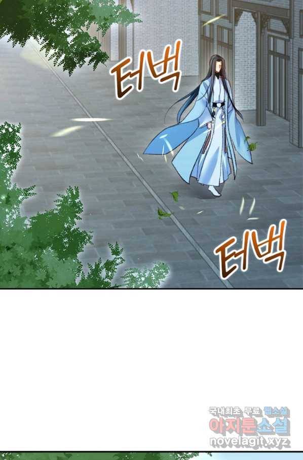 악녀하렘 79화 16
