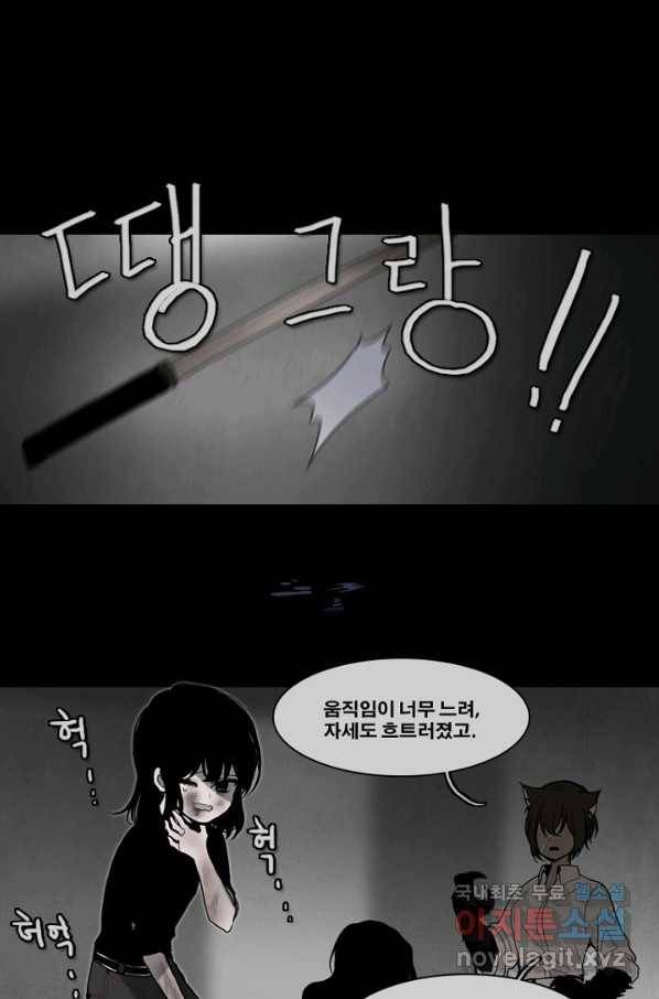 엔드와 세이브 188화 각성(1) 1