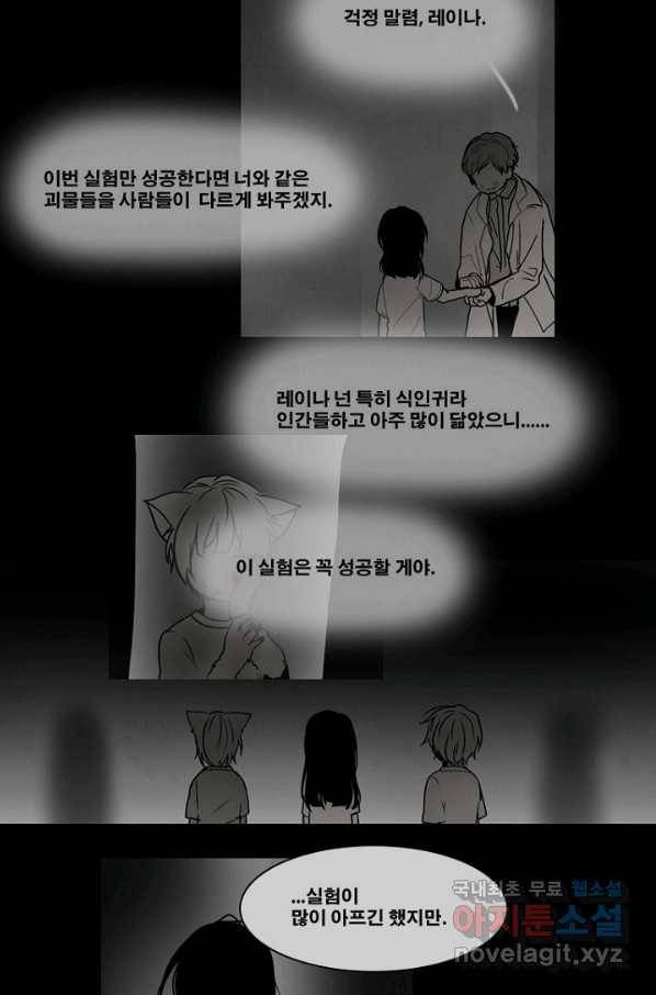엔드와 세이브 188화 각성(1) 9