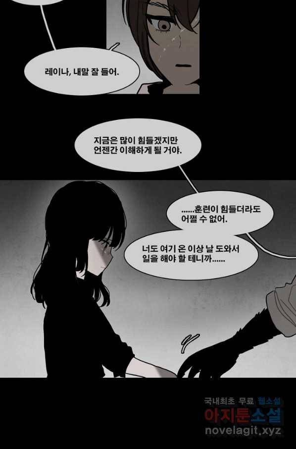 엔드와 세이브 188화 각성(1) 13
