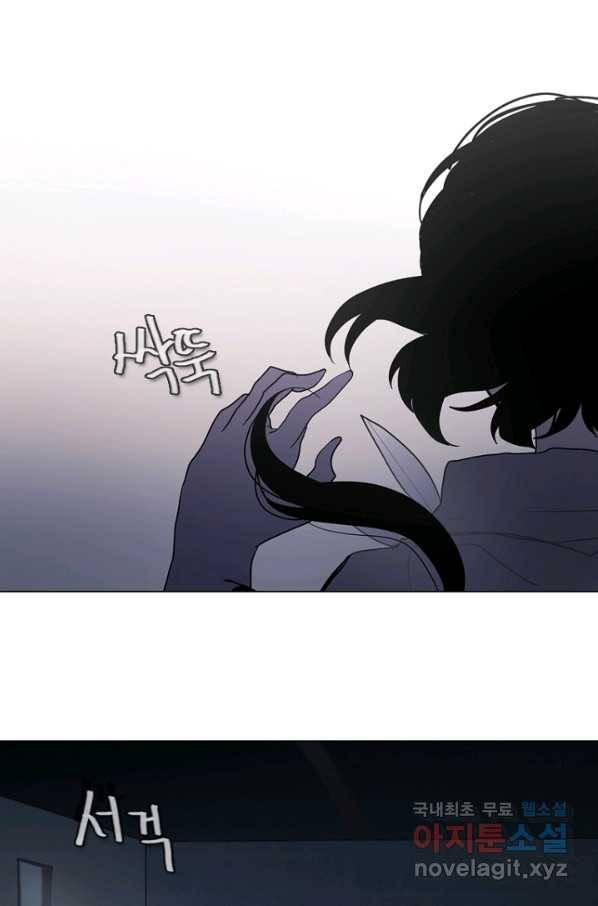 엔드와 세이브 188화 각성(1) 15