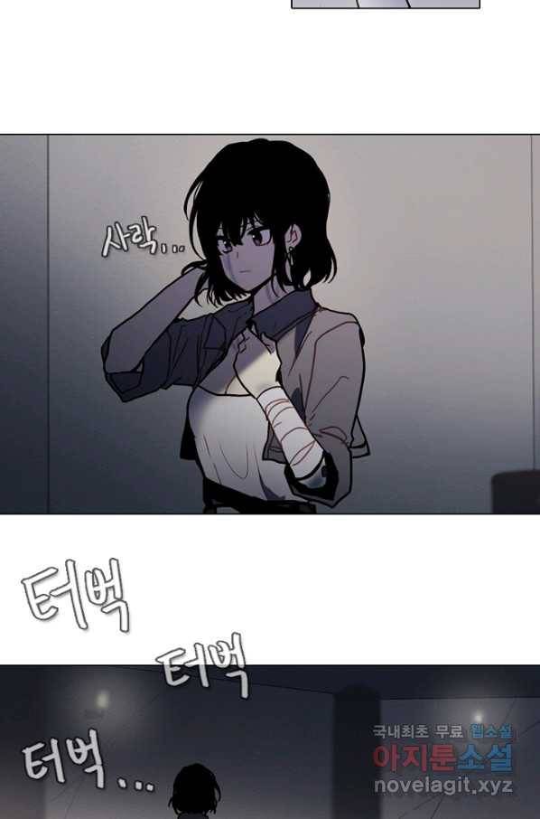 엔드와 세이브 188화 각성(1) 18