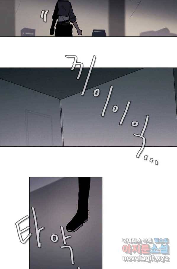 엔드와 세이브 188화 각성(1) 19