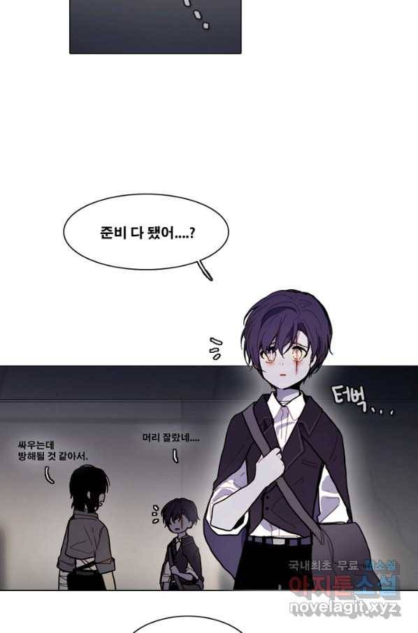 엔드와 세이브 188화 각성(1) 20