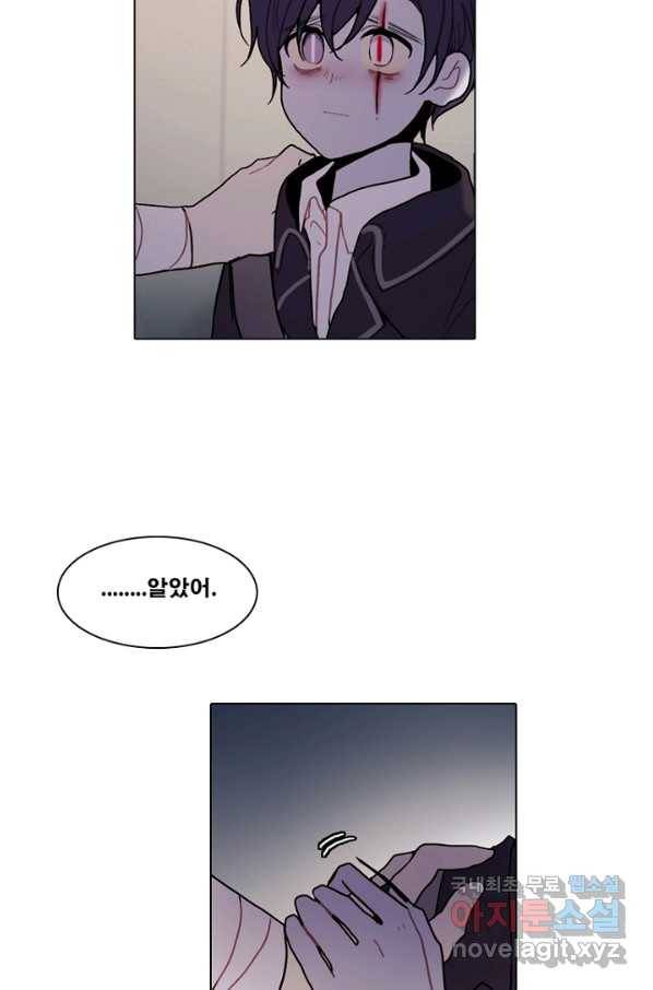 엔드와 세이브 188화 각성(1) 27