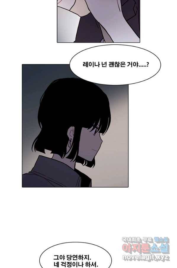 엔드와 세이브 188화 각성(1) 28