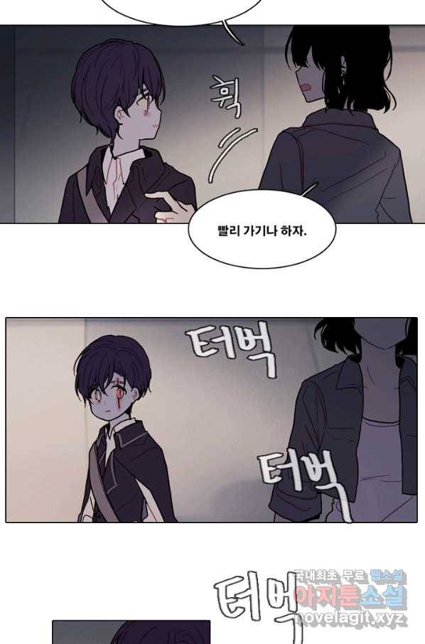 엔드와 세이브 188화 각성(1) 29