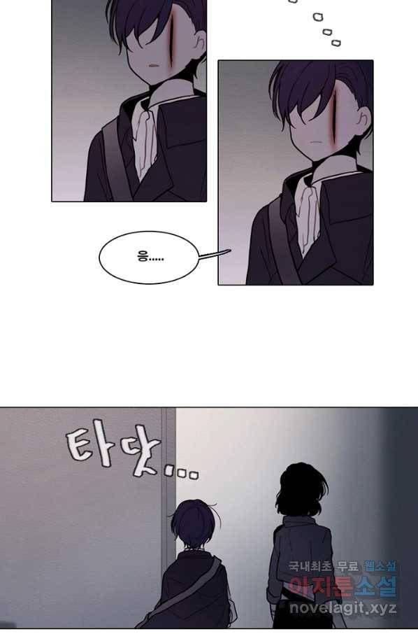 엔드와 세이브 188화 각성(1) 30
