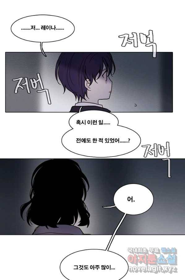 엔드와 세이브 188화 각성(1) 31