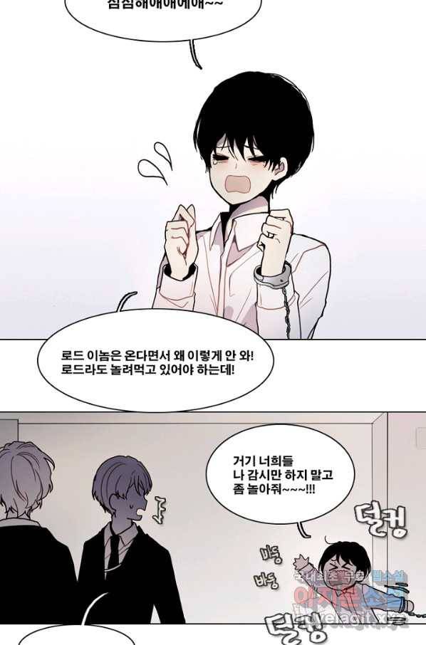엔드와 세이브 188화 각성(1) 33