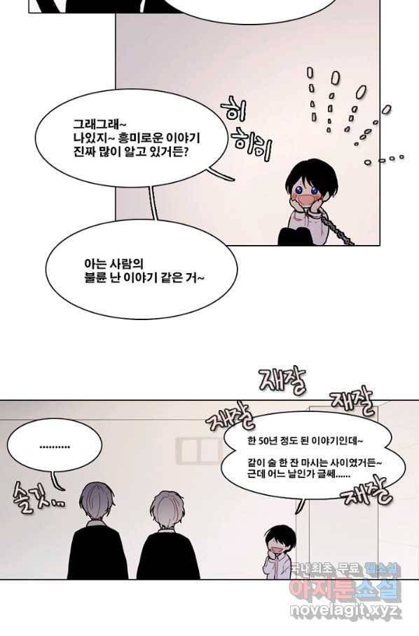 엔드와 세이브 188화 각성(1) 40
