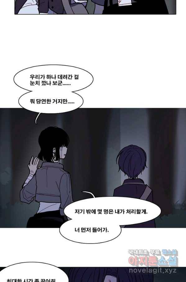 엔드와 세이브 188화 각성(1) 45