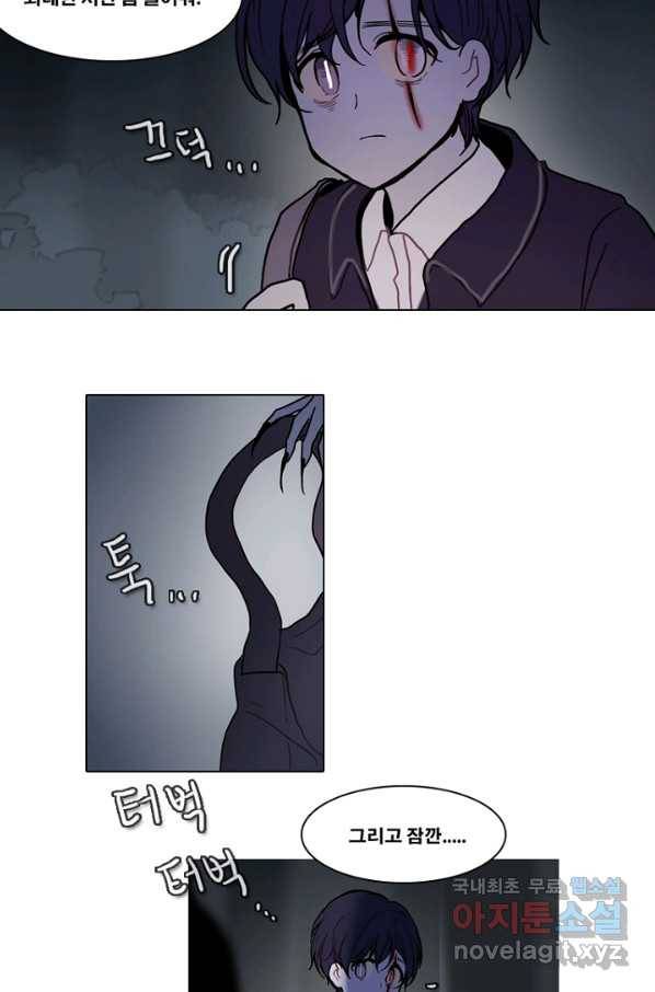 엔드와 세이브 188화 각성(1) 46