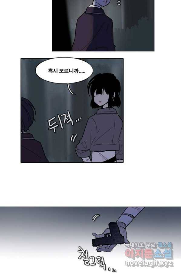 엔드와 세이브 188화 각성(1) 47