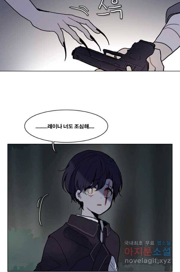엔드와 세이브 188화 각성(1) 51