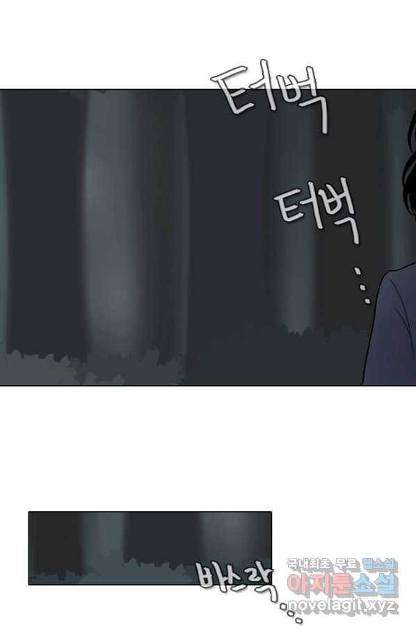 엔드와 세이브 188화 각성(1) 52