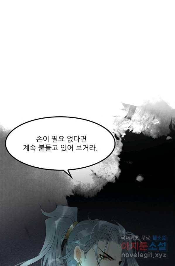 태자 전하, 한입만요 제136화 아부지한테 염강탱이라니 3