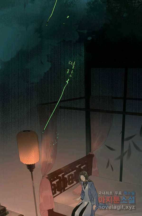 태자 전하, 한입만요 제136화 아부지한테 염강탱이라니 11