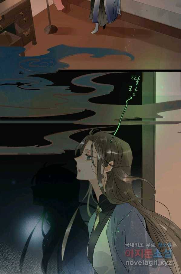 태자 전하, 한입만요 제136화 아부지한테 염강탱이라니 12