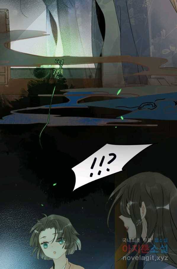 태자 전하, 한입만요 제136화 아부지한테 염강탱이라니 13