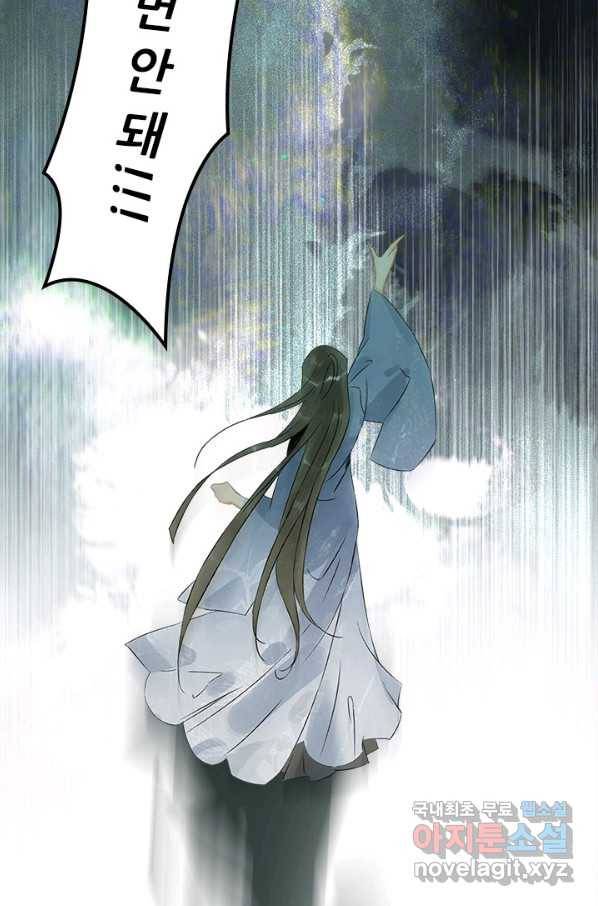 태자 전하, 한입만요 제136화 아부지한테 염강탱이라니 20