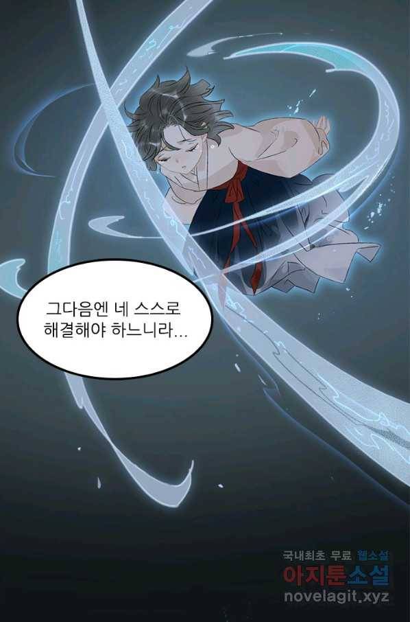태자 전하, 한입만요 제136화 아부지한테 염강탱이라니 32