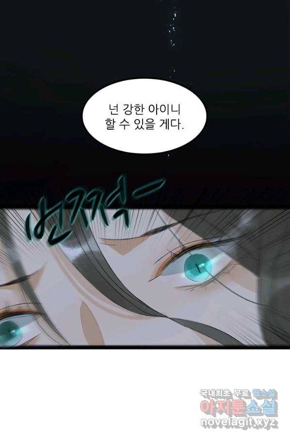 태자 전하, 한입만요 제136화 아부지한테 염강탱이라니 33