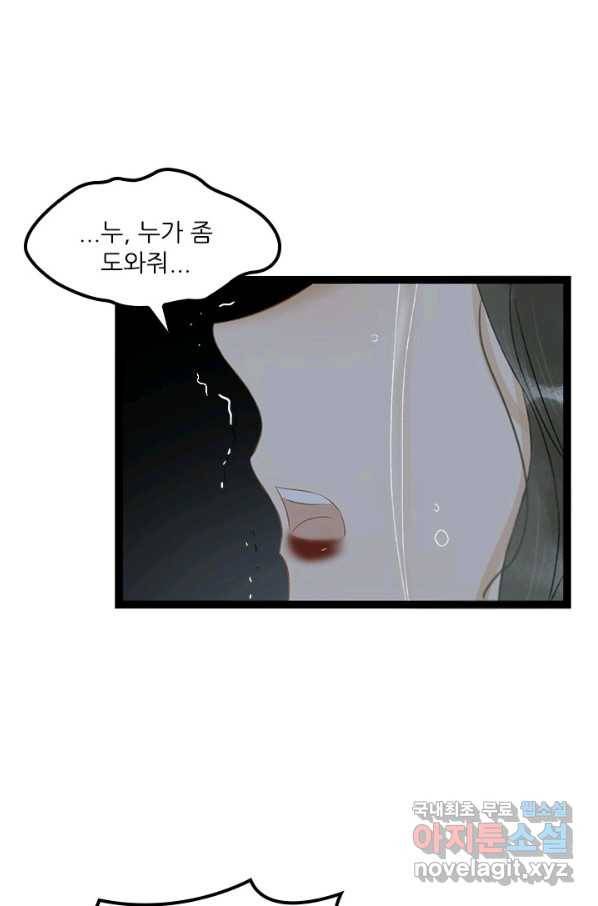 태자 전하, 한입만요 제136화 아부지한테 염강탱이라니 34