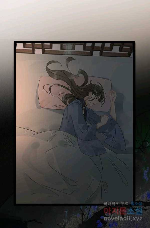 태자 전하, 한입만요 제136화 아부지한테 염강탱이라니 41