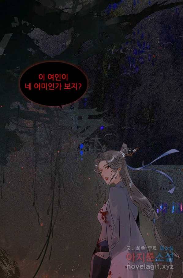태자 전하, 한입만요 제136화 아부지한테 염강탱이라니 42