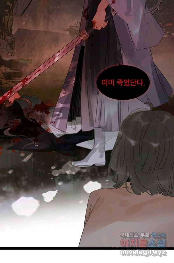 태자 전하, 한입만요 제136화 아부지한테 염강탱이라니 43