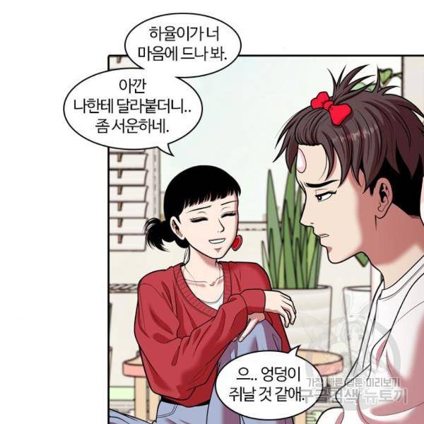 내일 246화 4