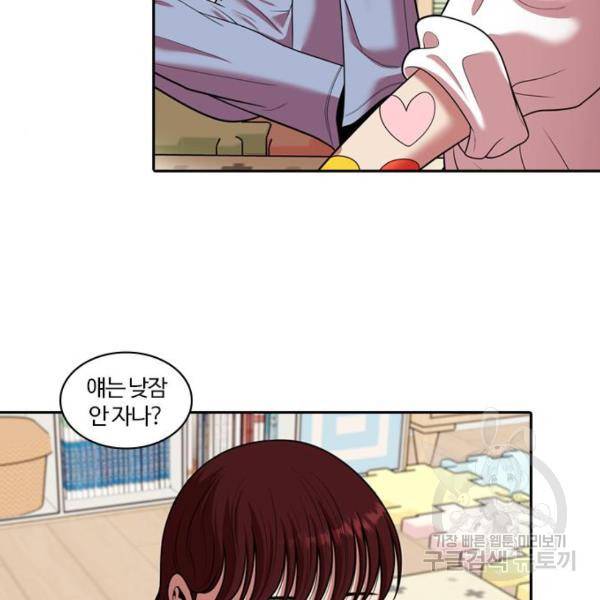 내일 246화 5