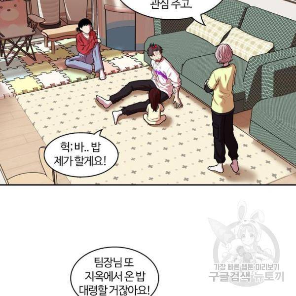 내일 246화 7