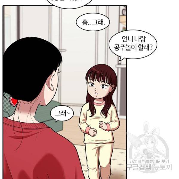 내일 246화 8