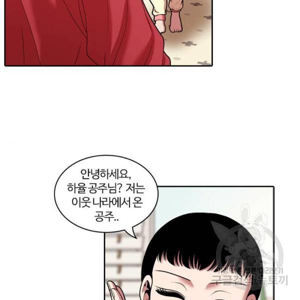 내일 246화 9