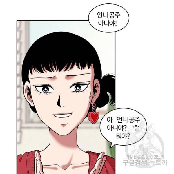 내일 246화 11