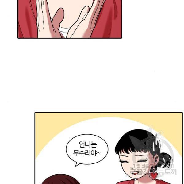내일 246화 12