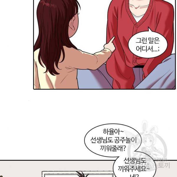 내일 246화 13