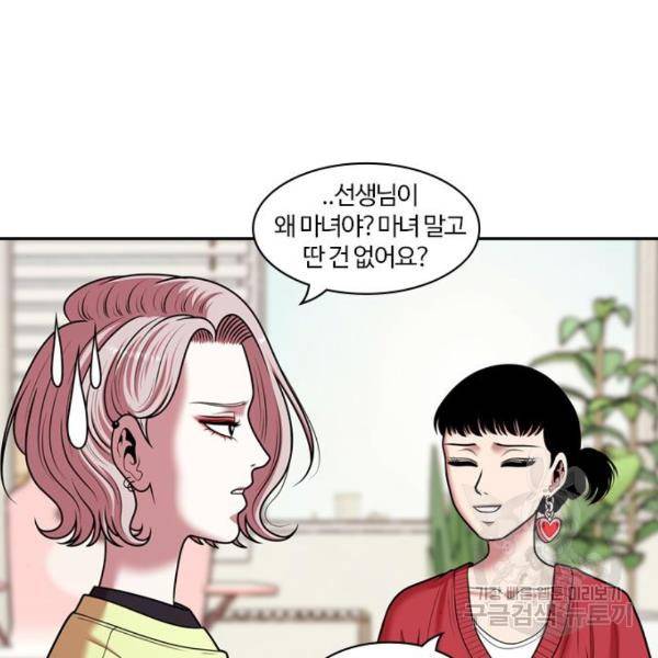 내일 246화 15