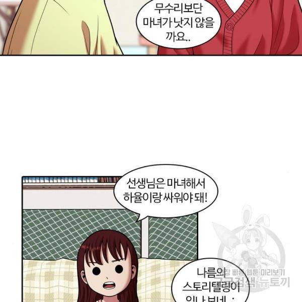 내일 246화 16